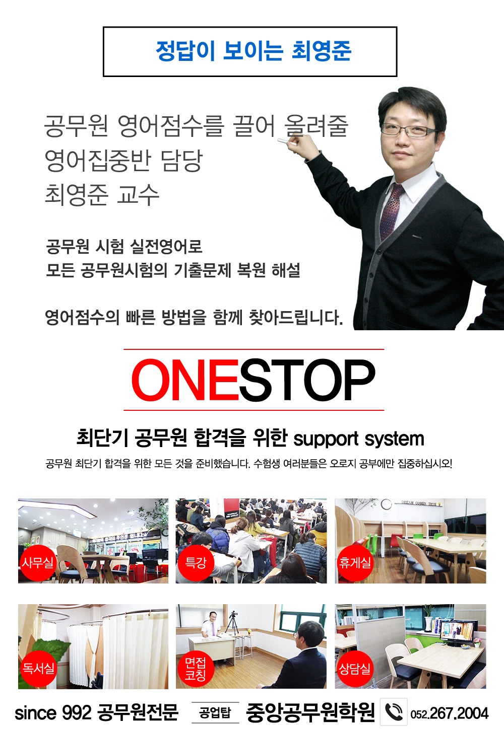 영어집중